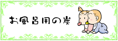 �����C�p�̒Y