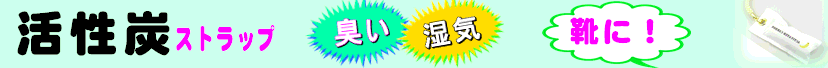 �����Y�X�g���b�v