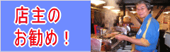 �I�B�����Y���g���Ă��邨�X�����Љ�Ă��܂��B���̒Y���g���Ƒ��̒Y�͕�����Ȃ��ƌ�������������ł��B�c�ӎs�̂��X�ƁA���{���̏Ē��X�������߃��j���[�������Čf�ڂ��Ă��܂��B