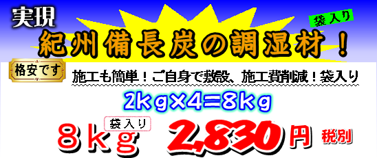 袋入り