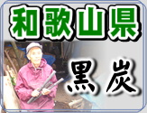 �ŌÂ̒Y�ł��鍕�Y�B
