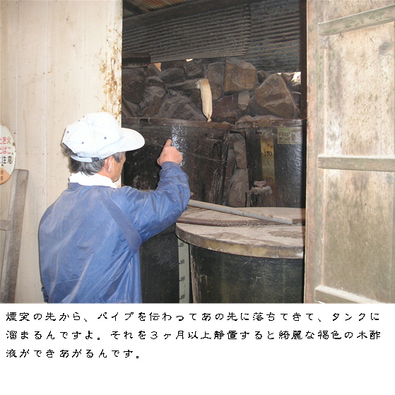�������痎���Ă����ؐ|�t�𗭂߂ĂR�����ȏ�B�Y��Ȋ��F�̖ؐ|�t���ł�������܂��B