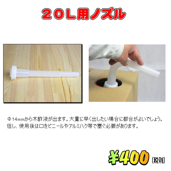 20���b�g���p�m�Y��