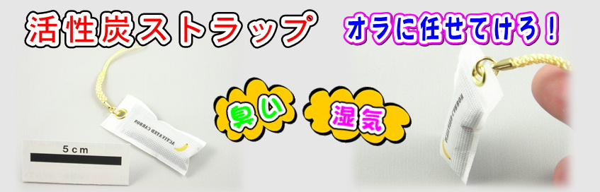 �����Y�X�g���b�v