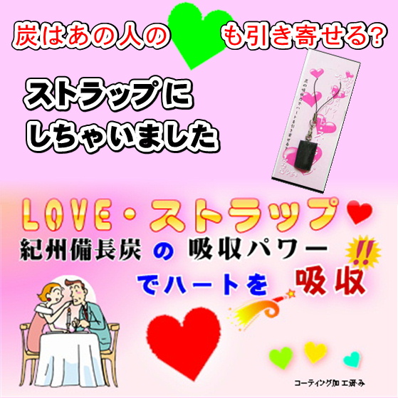 love �X�g���b�v