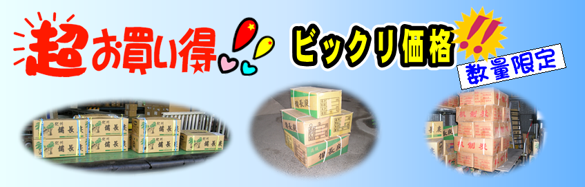 外国産備長炭